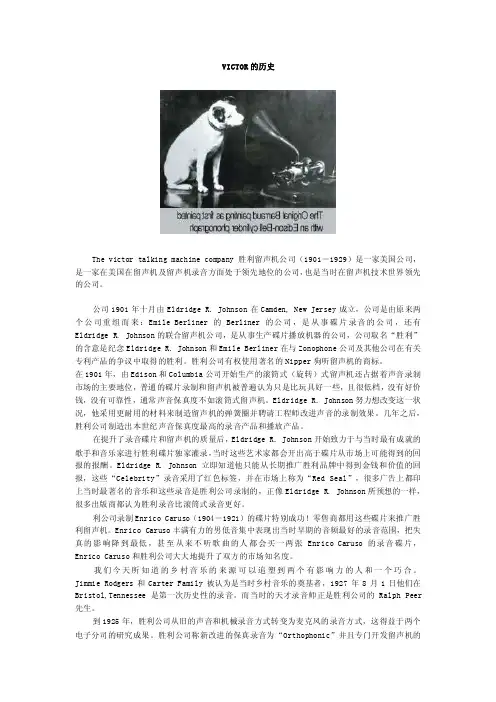 胜利音响品牌介绍