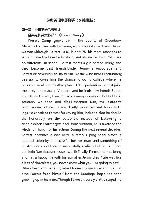 经典英语电影影评（5篇模版）