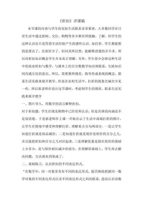 六年级折扣