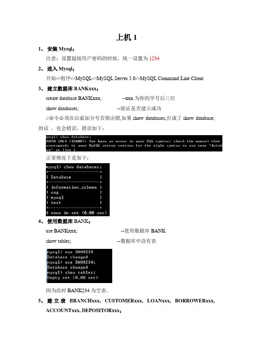 mysql操作手册