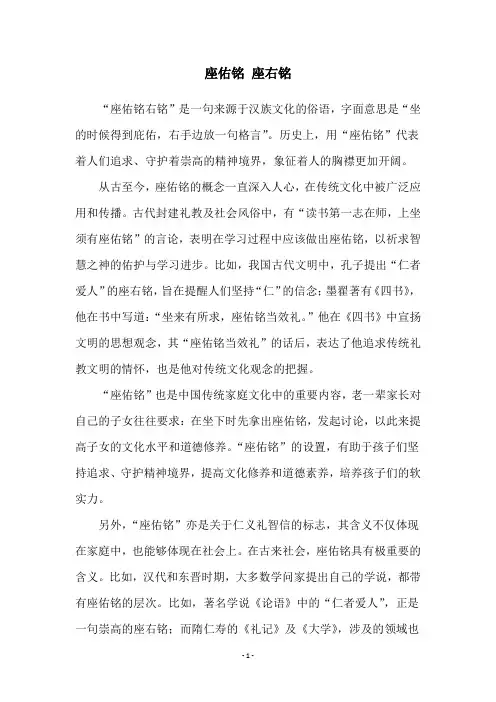 座佑铭 座右铭
