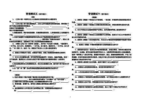 高考必背篇目测试题《氓》《离骚》《登高》