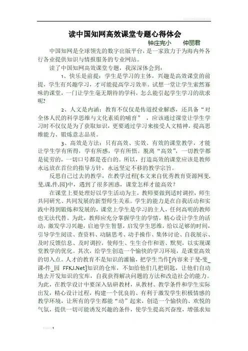 知网学习心得体会