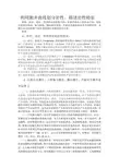 利用测井曲线划分岩性