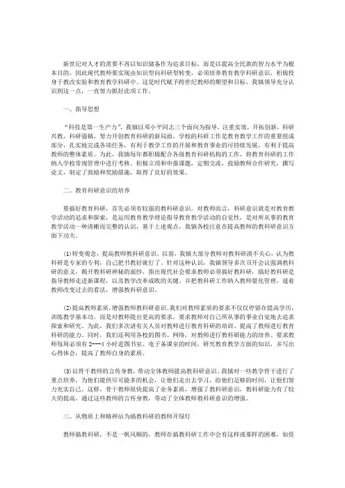 研究生科研个人总结6篇(最新)