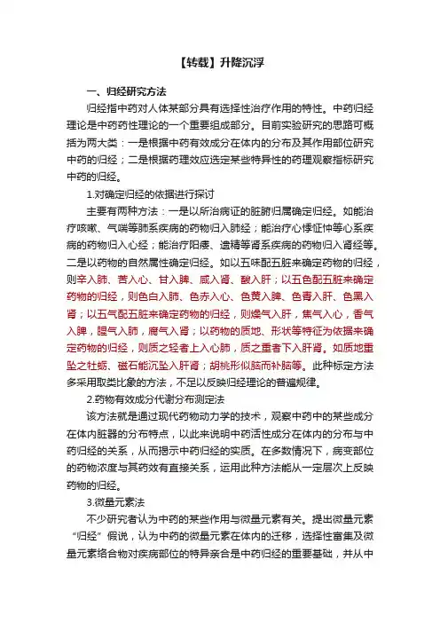 【转载】升降沉浮