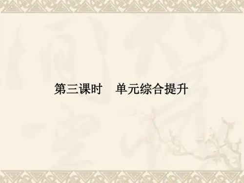 一轮复习哲学常识PPT课件(唯物论等18个) 2