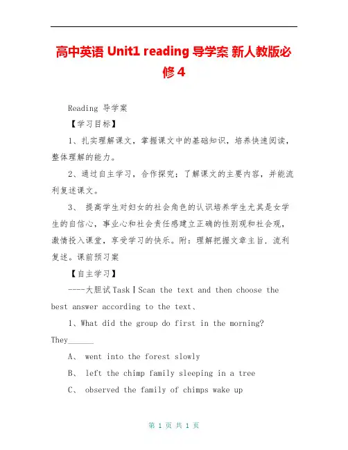 高中英语 Unit1 reading导学案 新人教版必修4