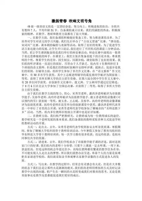 莘县一中语文组申报材料