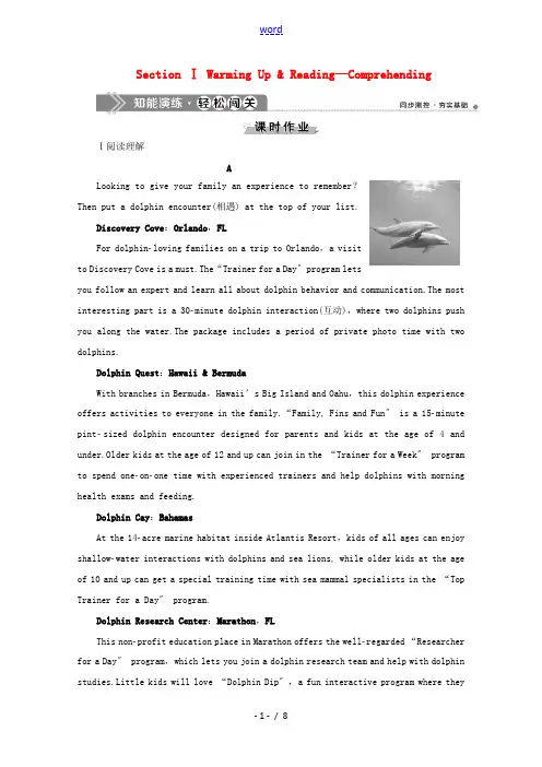 高中英语 Unit 4 Global warming 1 Section Ⅰ Warming Up 