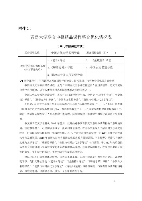 000001 - 网络教学综合平台 - 青岛大学
