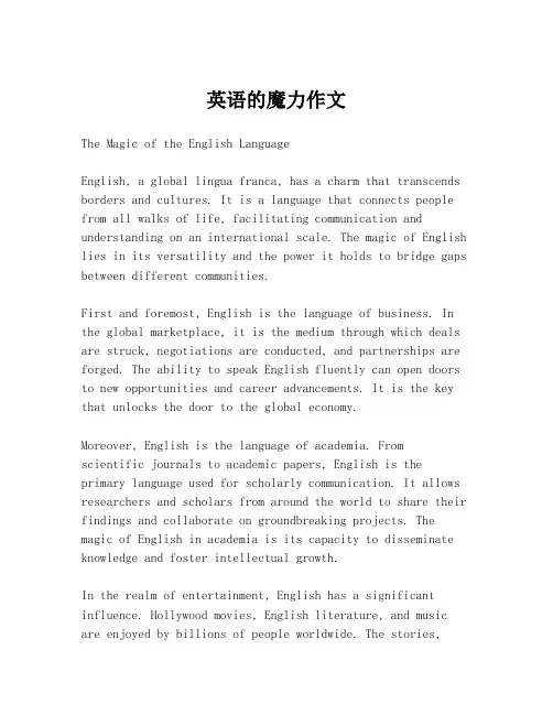 英语的魔力作文