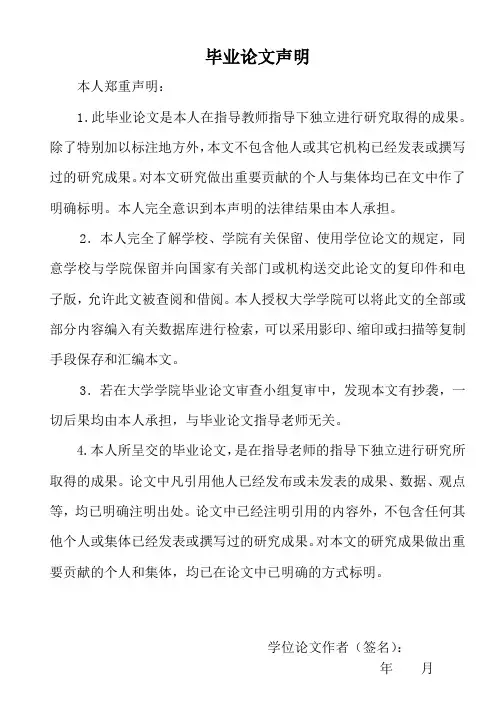 数字式恒流电源的研究毕业论文