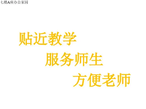 人教版一个数除以分数内容完整课件