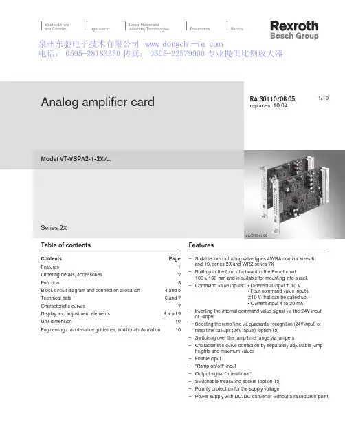VT-VSPA2-1-2X-英文说明书