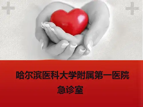 洗胃法1