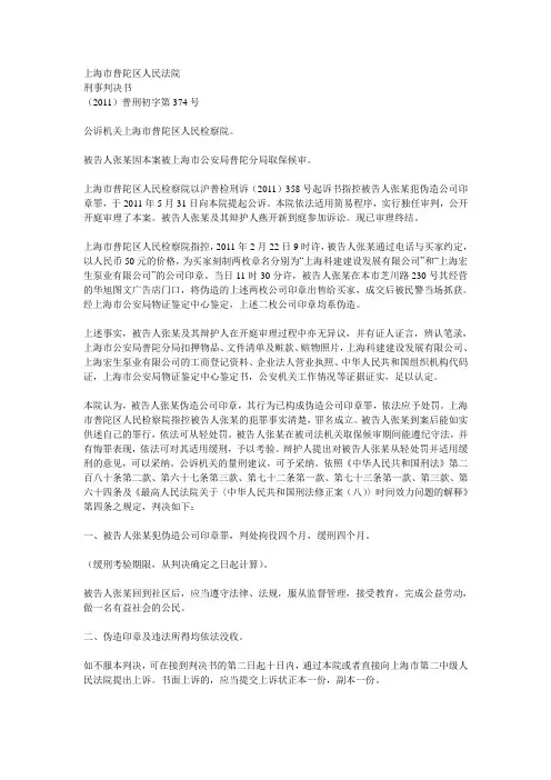 法院判决文书
