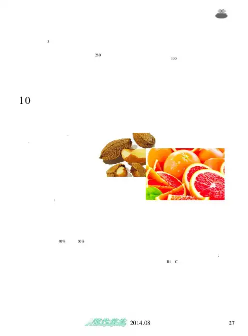 10种让你越吃越瘦的食物