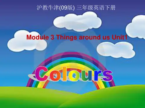 三年级英语下册《Colours》PPT课件之一(沪教牛津版)