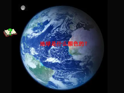 人教版高中地理必修1第3章第1节自然界的水循环 (共51张PPT)