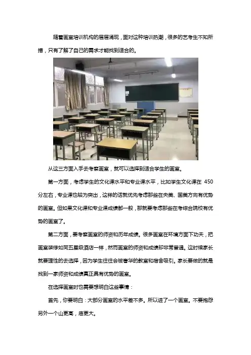 如何选择适合自己的画室