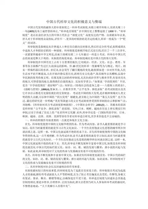 中国文化概论