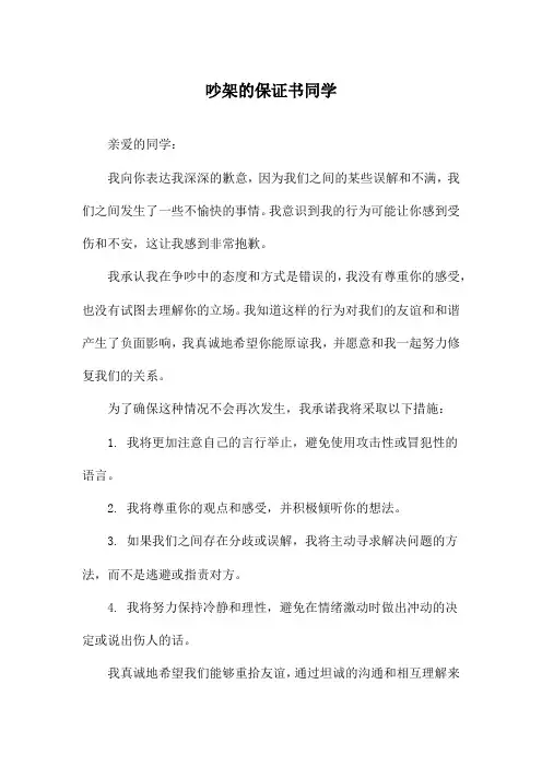 吵架的保证书同学