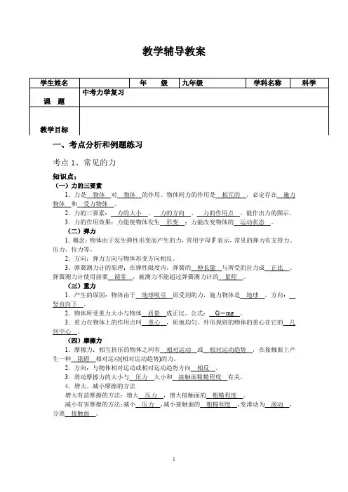 力学(偏难)——2023年浙江省中考科学一轮复习