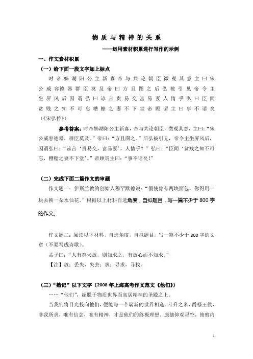 物质与精神的辩证关系