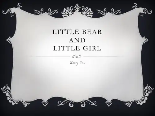 小学生英文剧本Little Bear and Little Girl