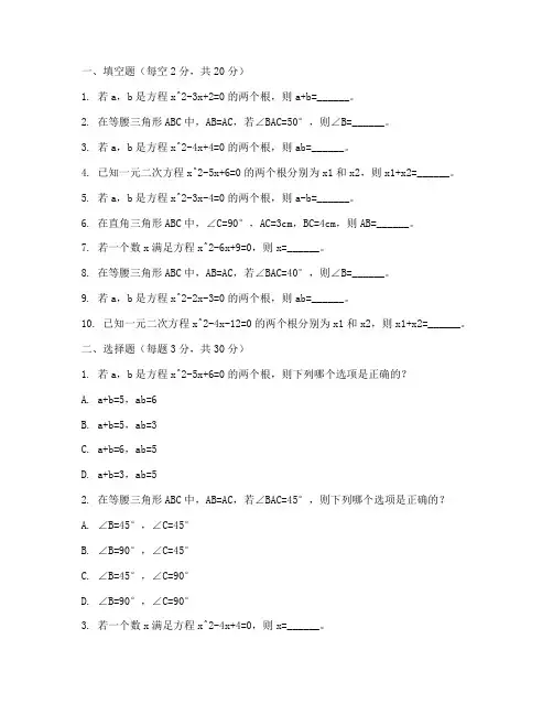 初中八年级数学试卷的模板