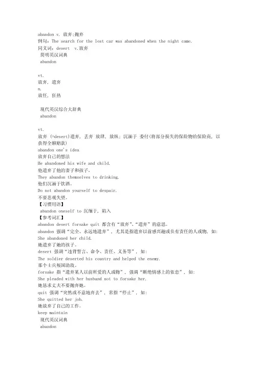 考研英语单词串讲