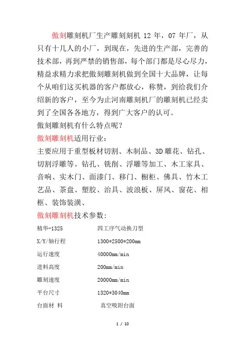 雕刻机什么牌子的好