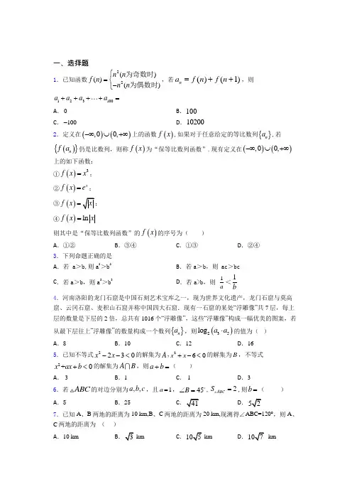 安徽省黄山市屯溪第一中学数学高三上期中经典练习卷(培优提高)