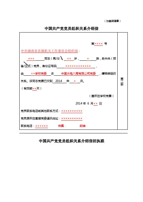 (加盖骑缝章)