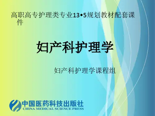 药物治疗促性腺激素释放激素激动剂GnRH