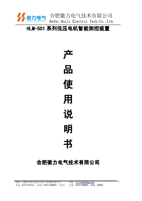低压电机保护器使用说明