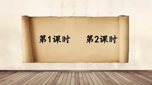 部编版三年级语文下《纸的发明》课件
