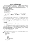 第五章 循环结构程序设计