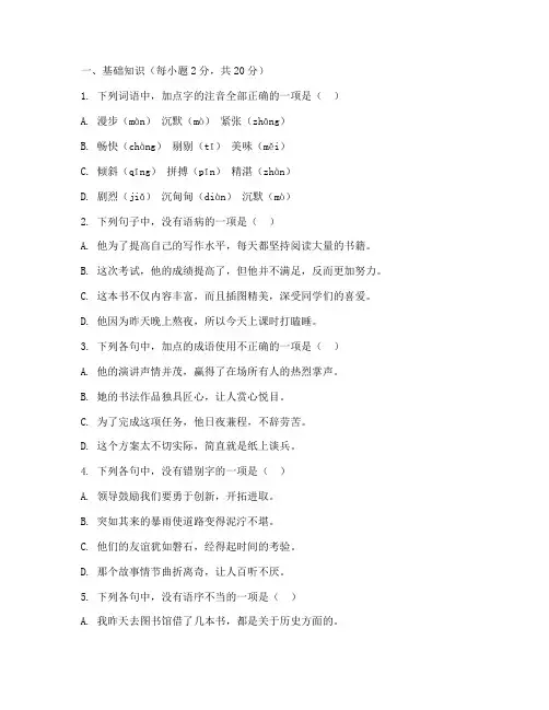 莲湖区九年级期末试卷语文
