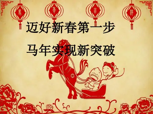 高二下开学收心第1堂班会