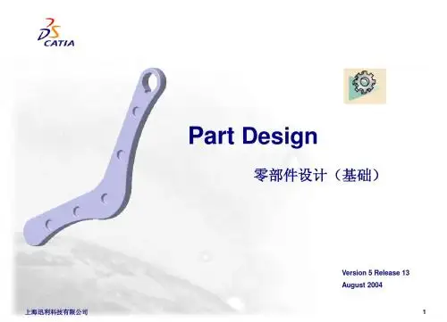 CATIA V5 零件设计