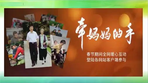 五年级下册道德与法治课件《弘扬优秀家风》共部编版