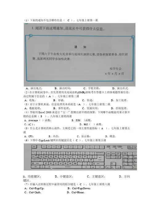 2015襄阳市信息技术试题单选题(供参考)