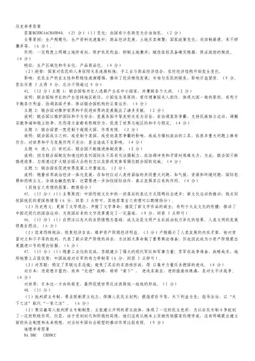 湖北省武汉市高中毕业生五月模拟考试文科综合试卷(扫描版).pdf