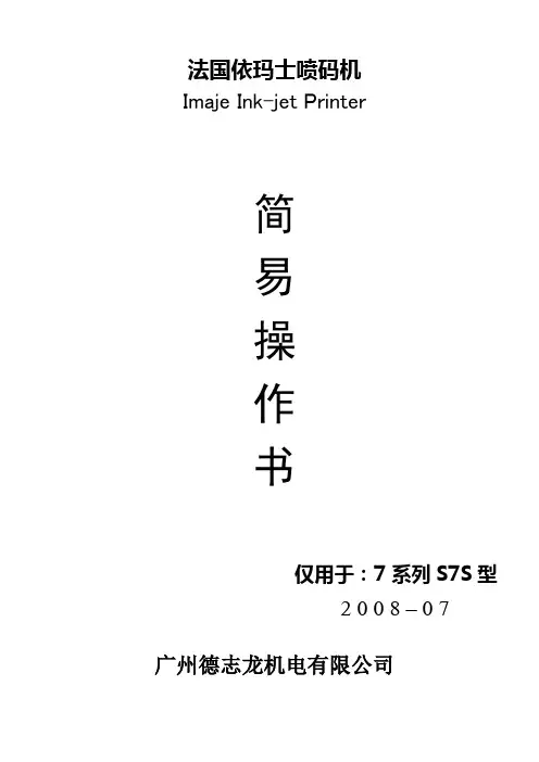 S7S操作书