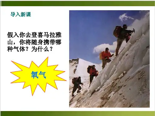 化学知识点讲解10：氧气性质