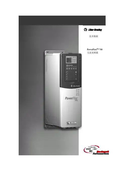 PF700技术手册