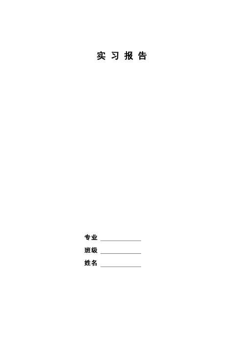 学生交材料：教育实习成绩评定表、实习报告