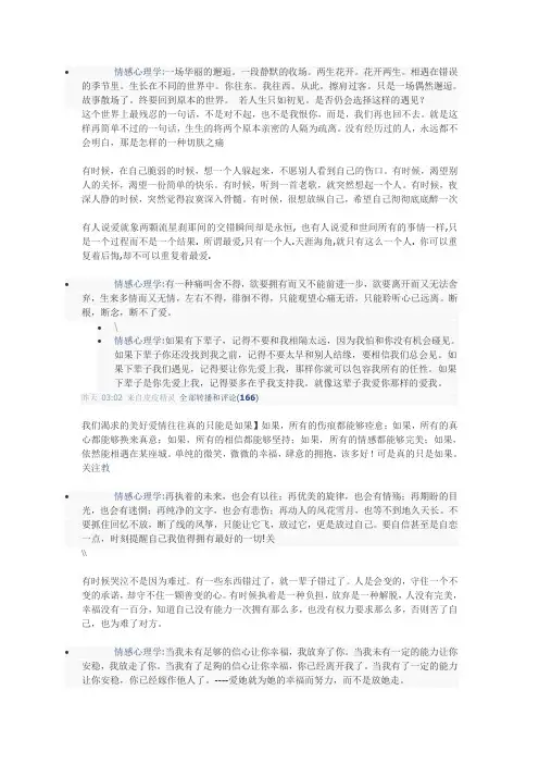 情感心理学